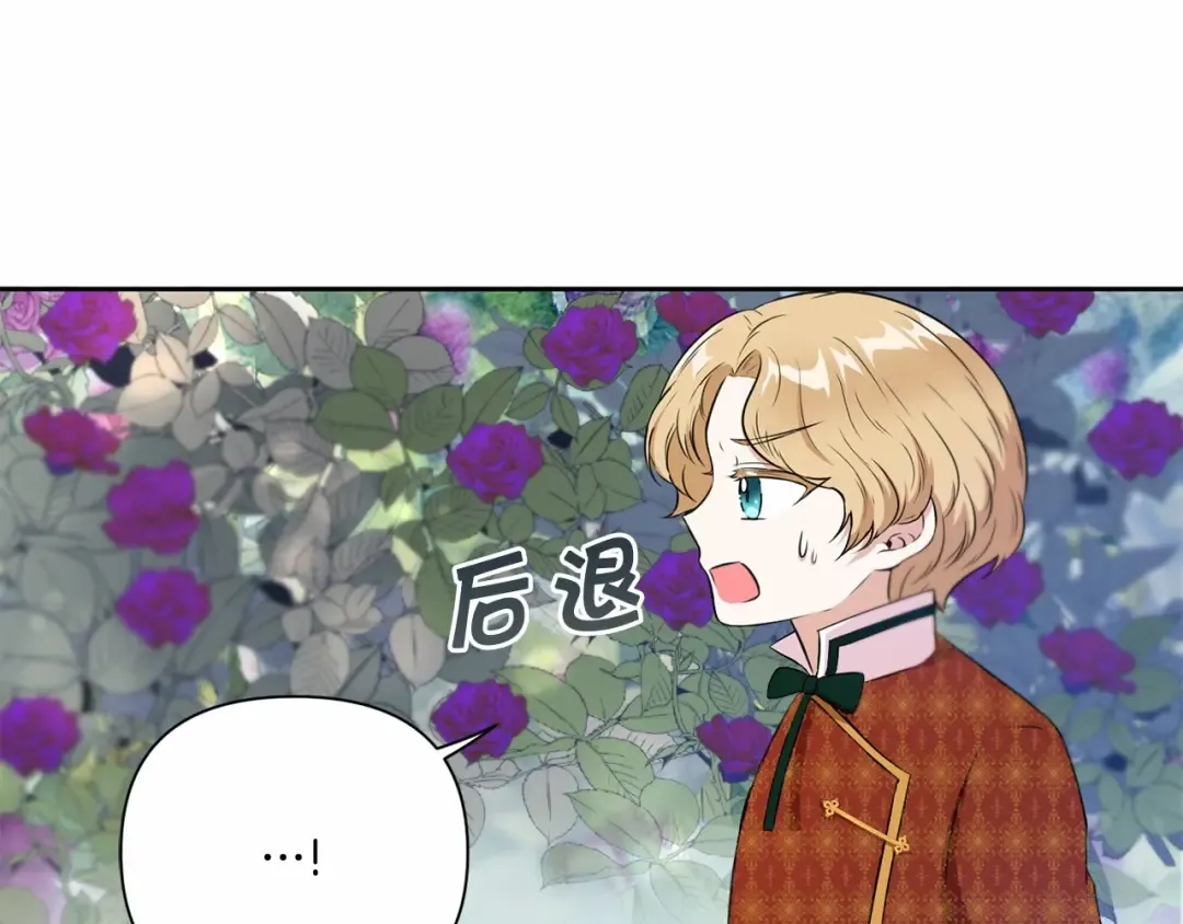 第22话 “偏心”的皇帝爸爸 第109页