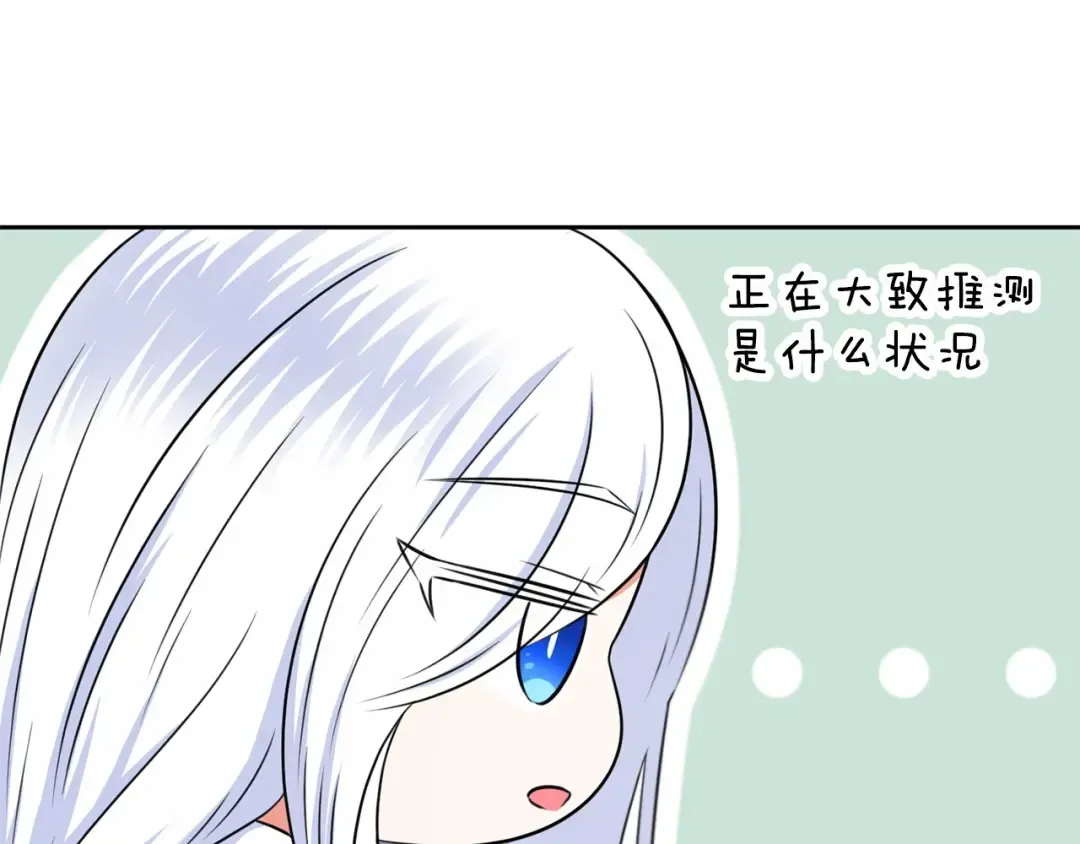 第22话 “偏心”的皇帝爸爸 第116页