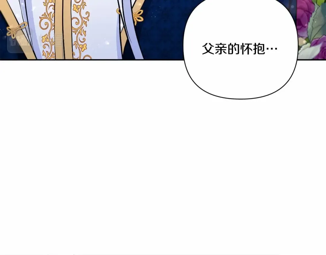 第22话 “偏心”的皇帝爸爸 第133页