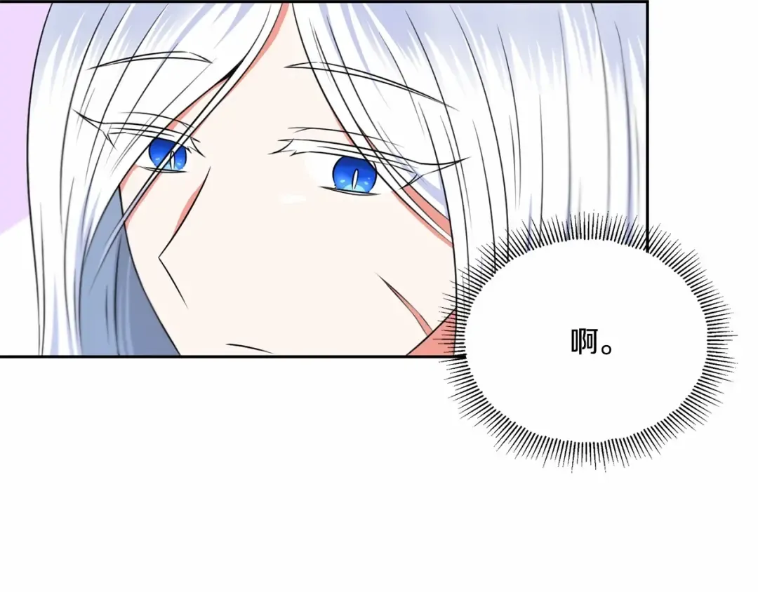 第22话 “偏心”的皇帝爸爸 第134页