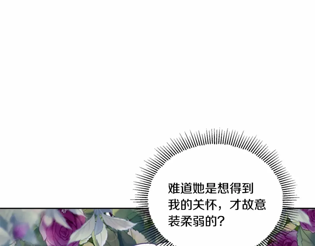 第22话 “偏心”的皇帝爸爸 第135页