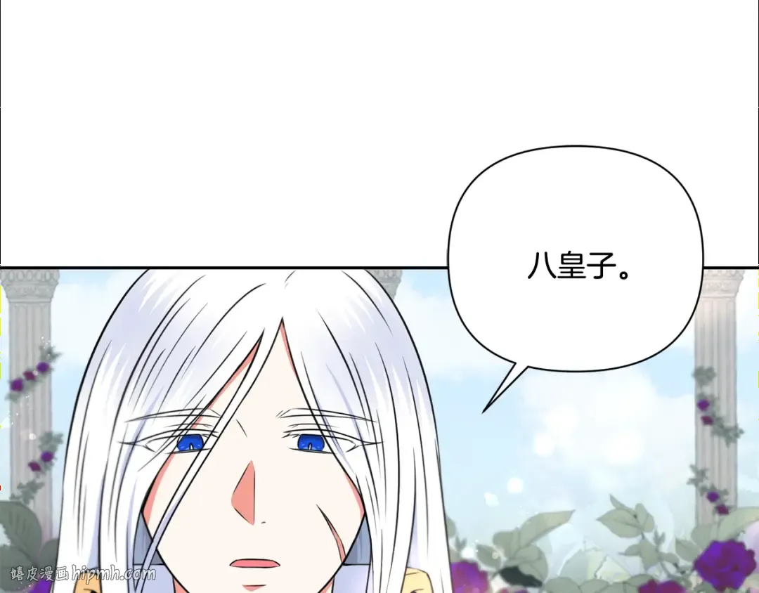 第22话 “偏心”的皇帝爸爸 第144页
