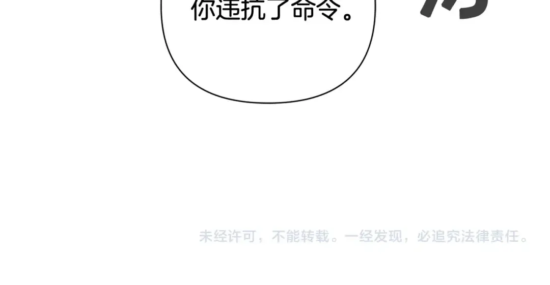 第22话 “偏心”的皇帝爸爸 第154页