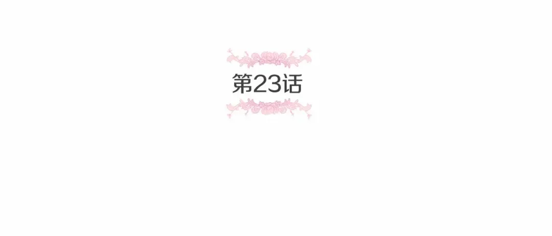 第23话 初见魔法师！ 第5页