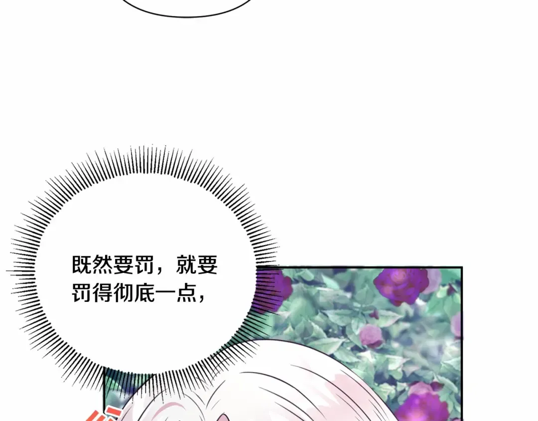 第23话 初见魔法师！ 第12页