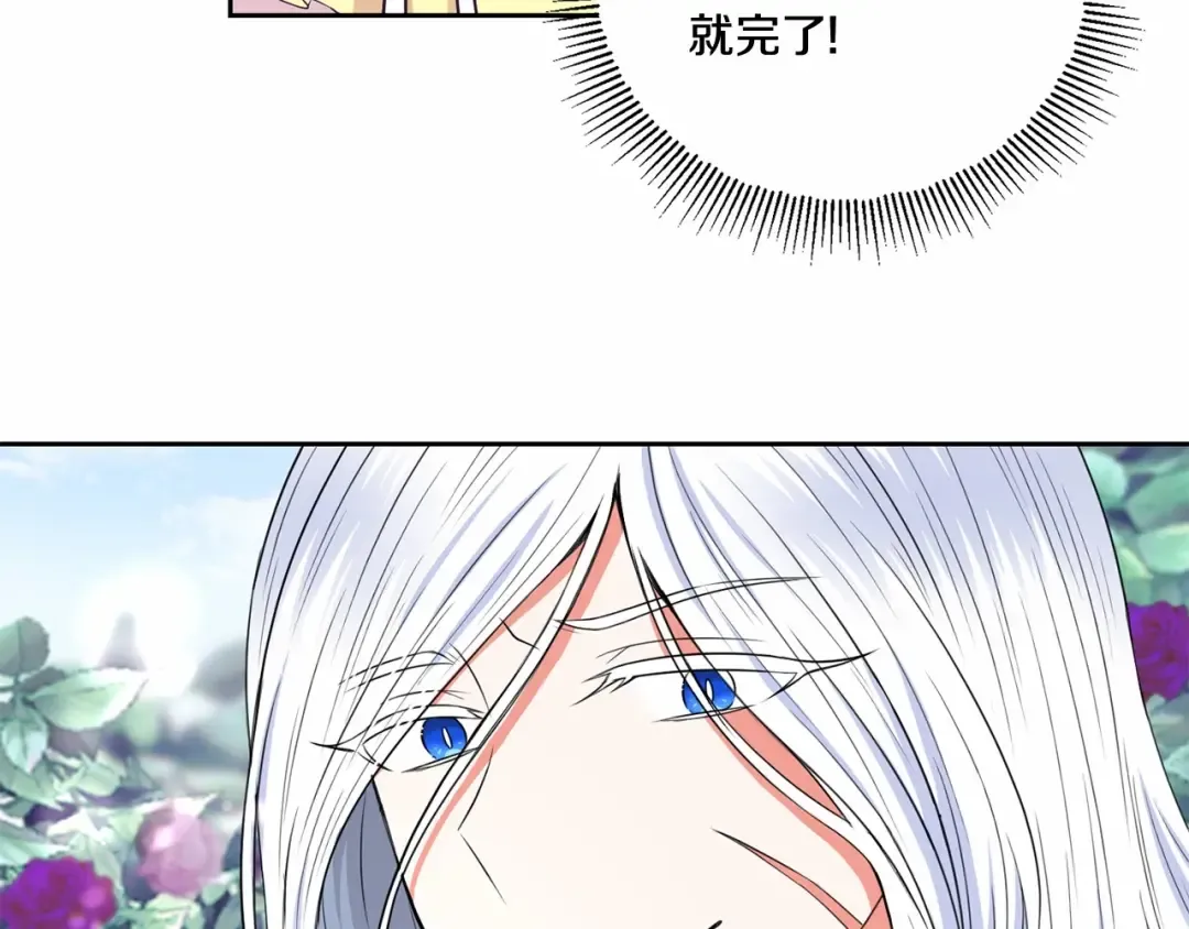 第23话 初见魔法师！ 第14页