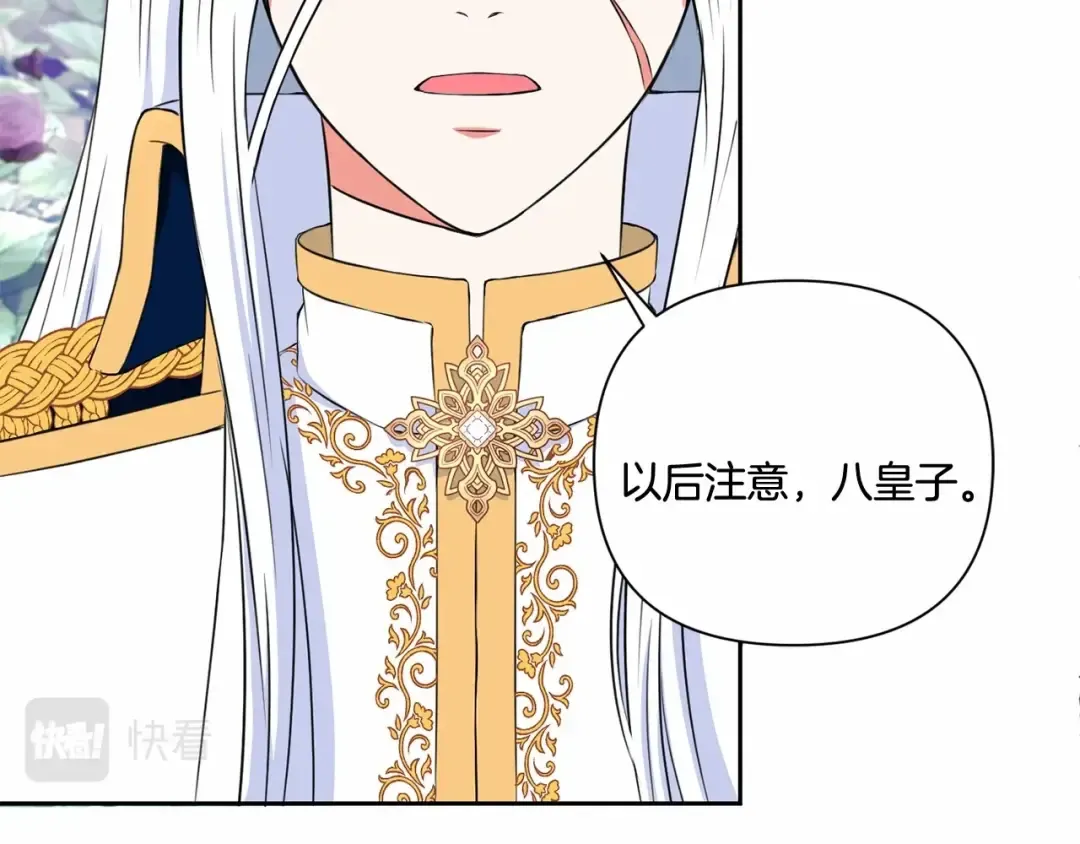 第23话 初见魔法师！ 第18页