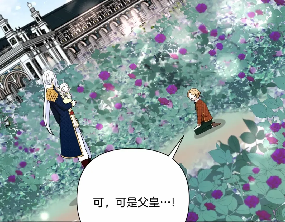 第23话 初见魔法师！ 第22页