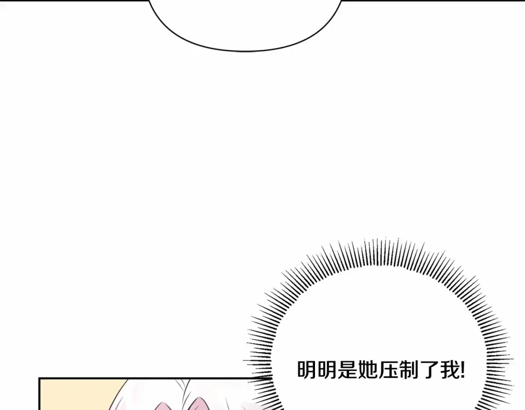 第23话 初见魔法师！ 第23页