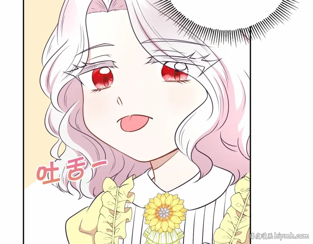 第23话 初见魔法师！ 第24页