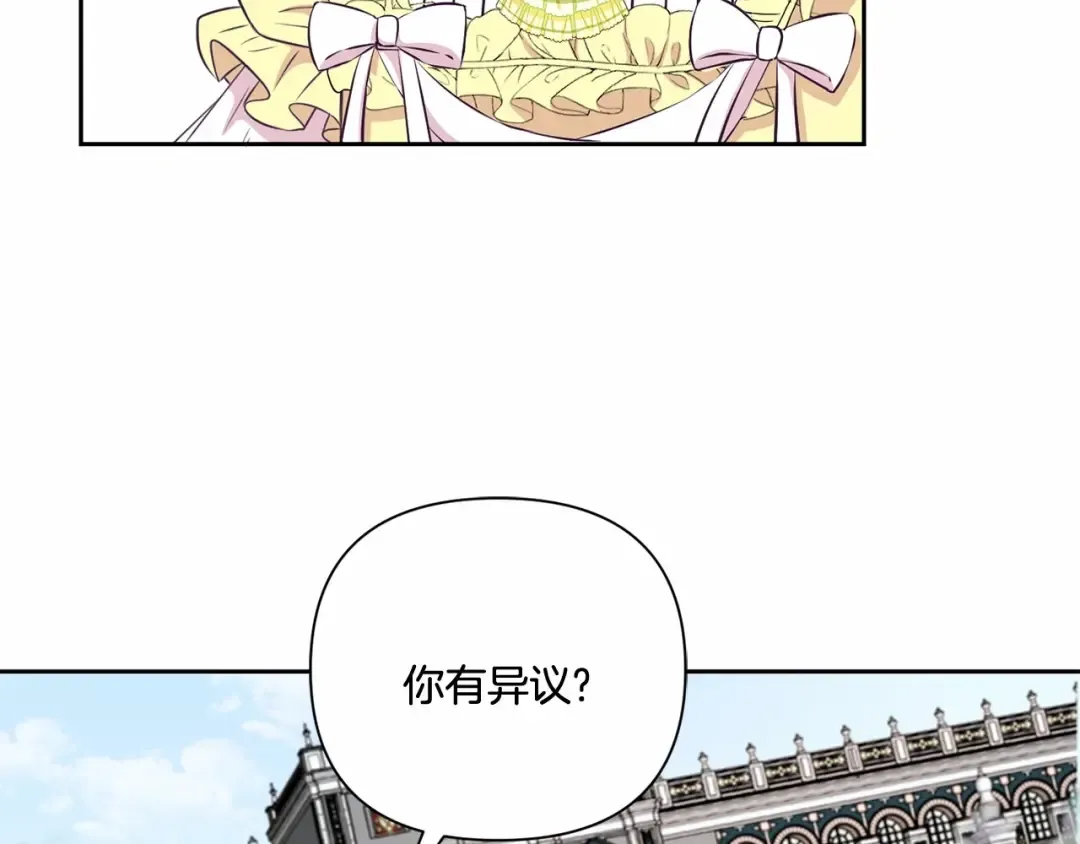 第23话 初见魔法师！ 第25页