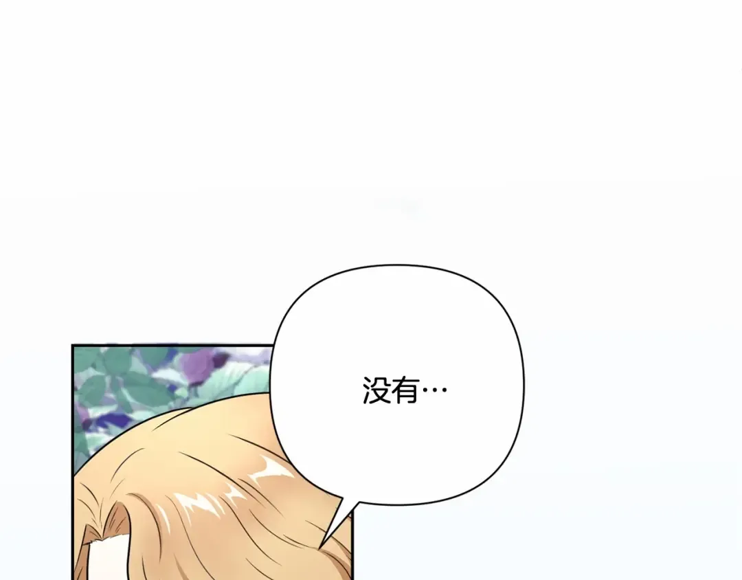 第23话 初见魔法师！ 第28页