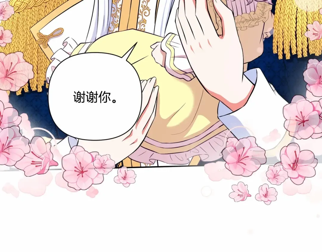 第23话 初见魔法师！ 第35页