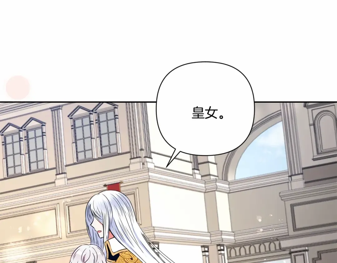 第23话 初见魔法师！ 第36页