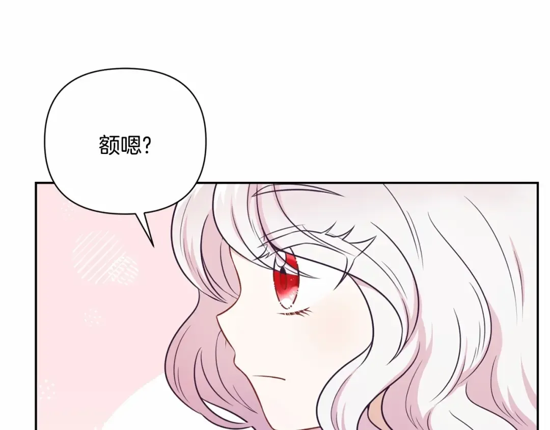 第23话 初见魔法师！ 第38页