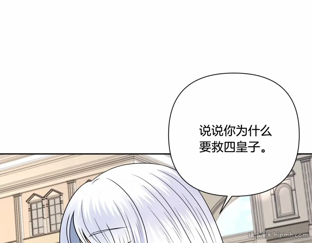 第23话 初见魔法师！ 第40页