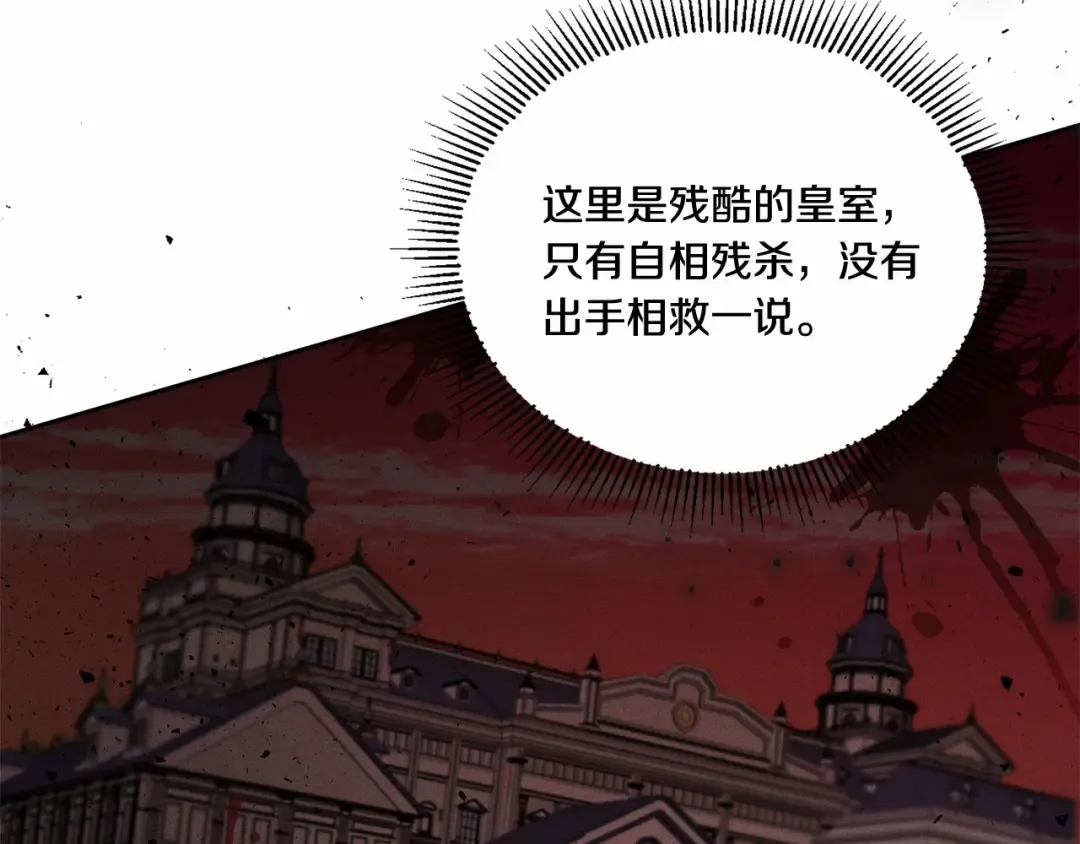 第23话 初见魔法师！ 第42页