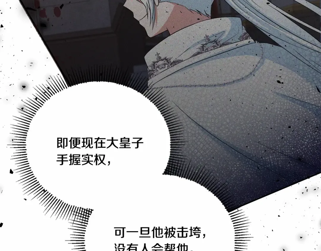 第23话 初见魔法师！ 第44页
