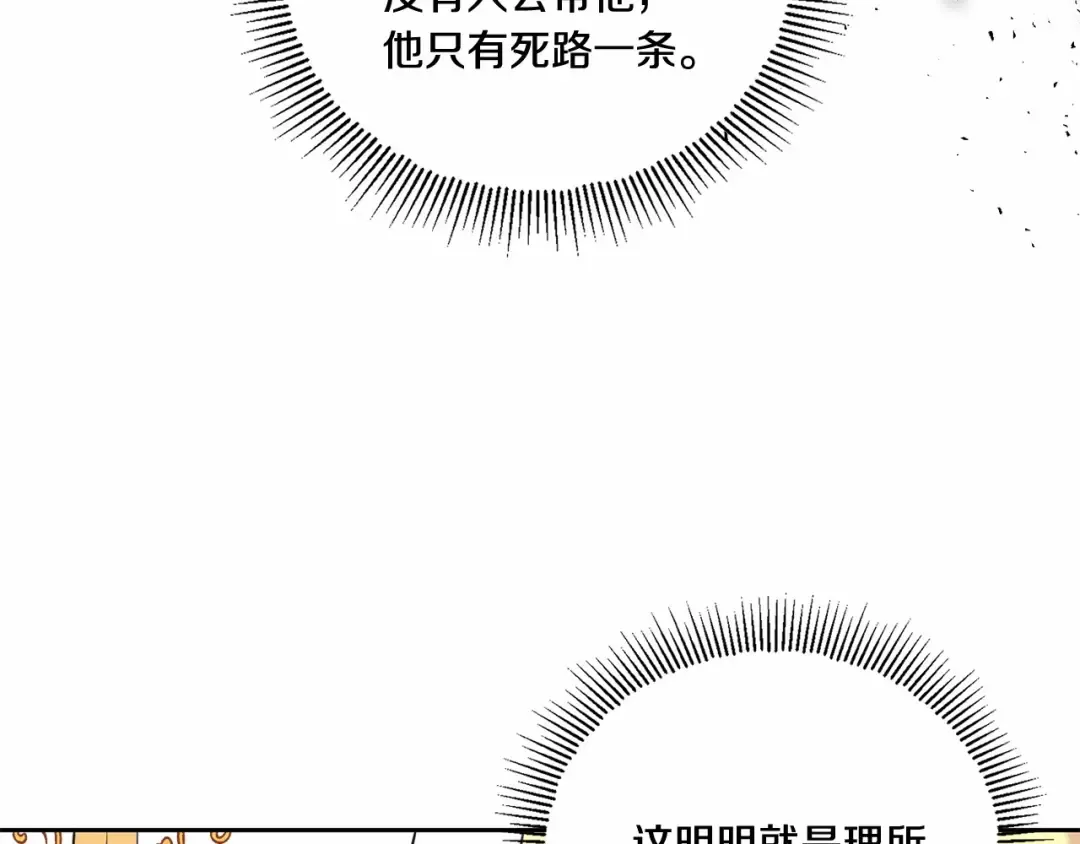 第23话 初见魔法师！ 第45页
