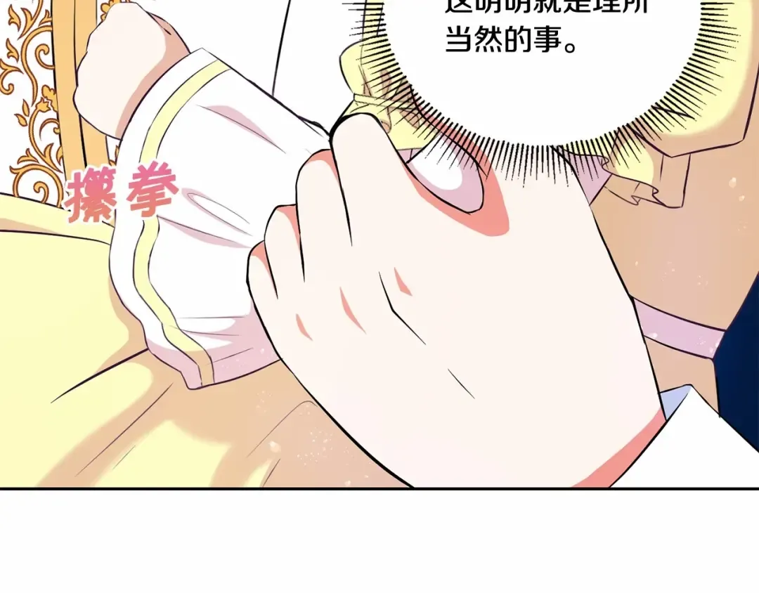 第23话 初见魔法师！ 第46页