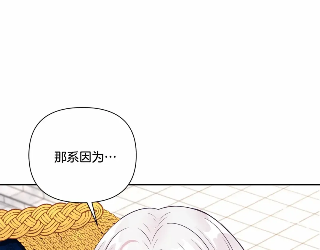 第23话 初见魔法师！ 第47页
