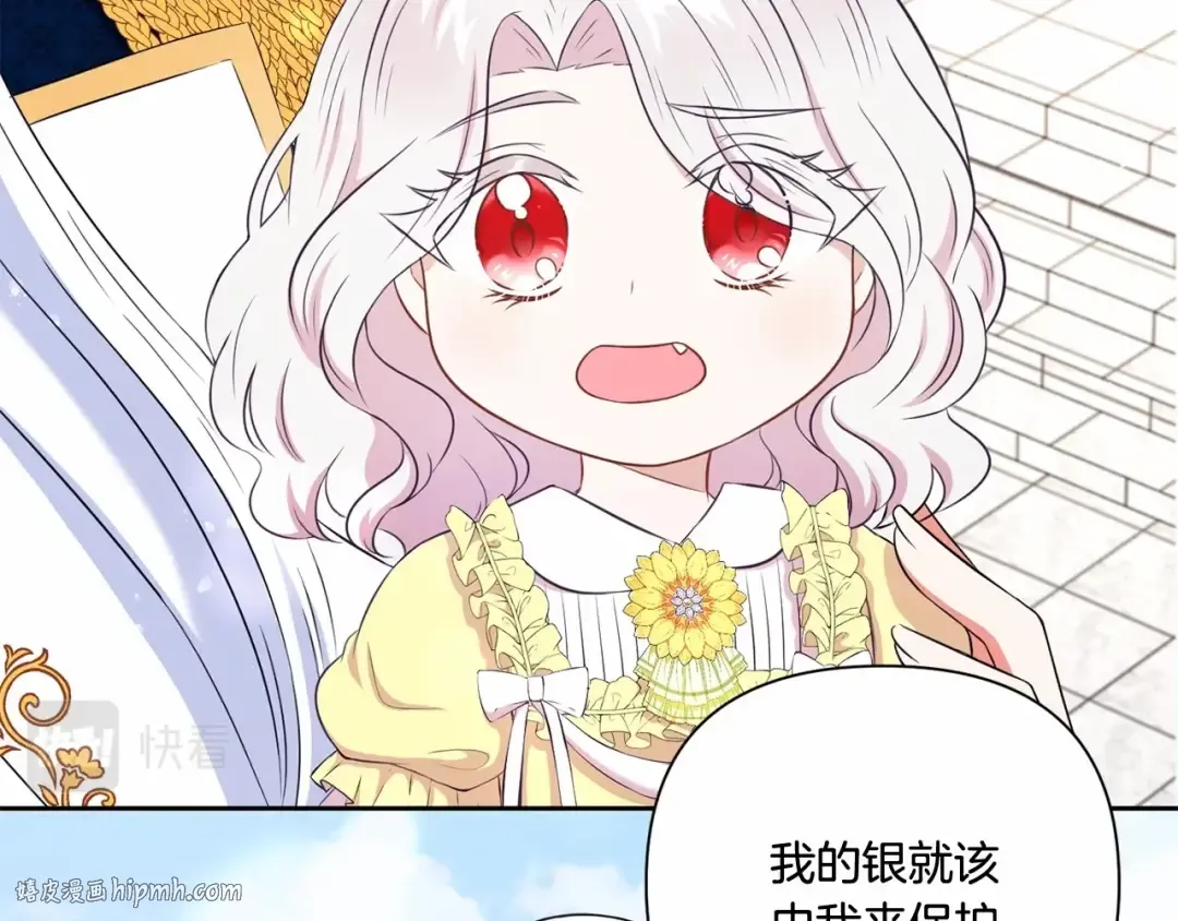第23话 初见魔法师！ 第48页