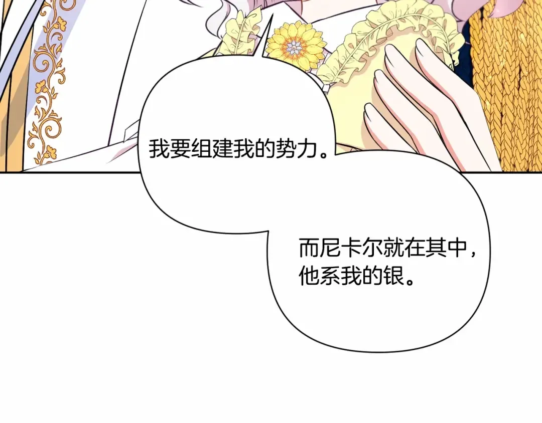 第23话 初见魔法师！ 第53页