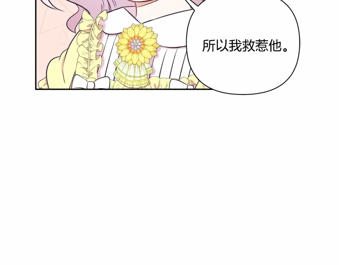 第23话 初见魔法师！ 第55页