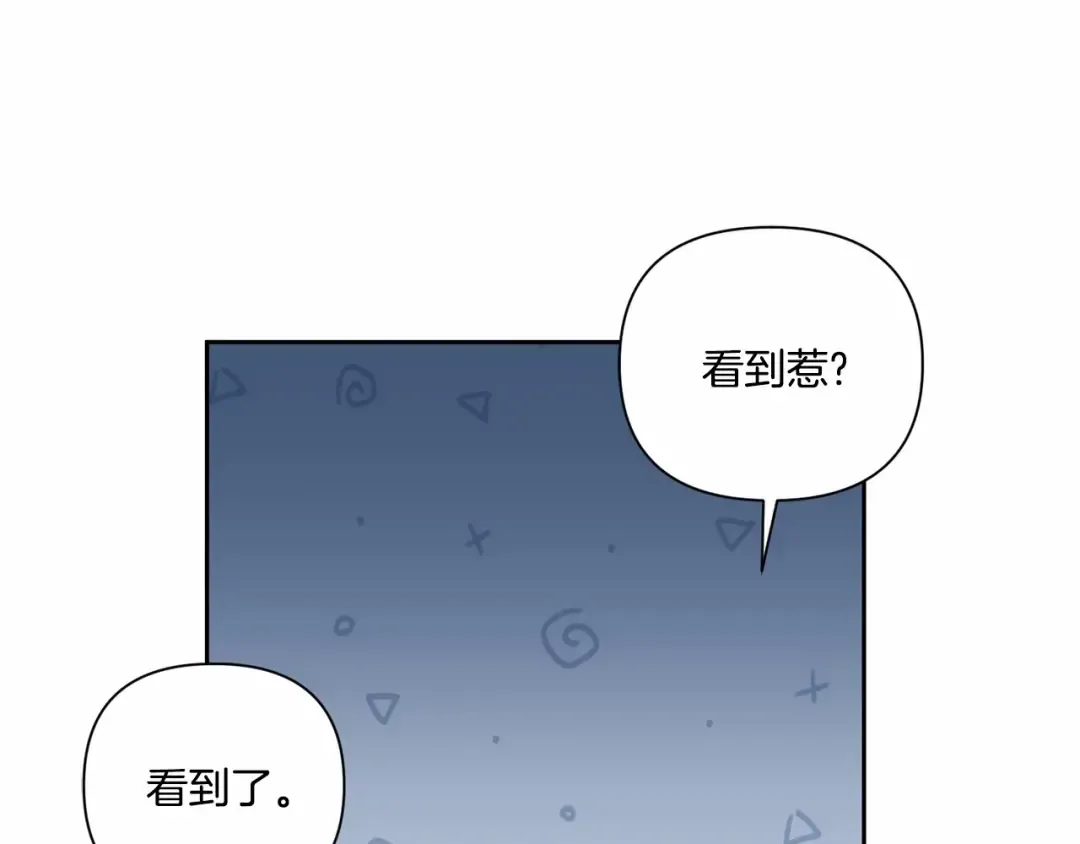 第23话 初见魔法师！ 第58页
