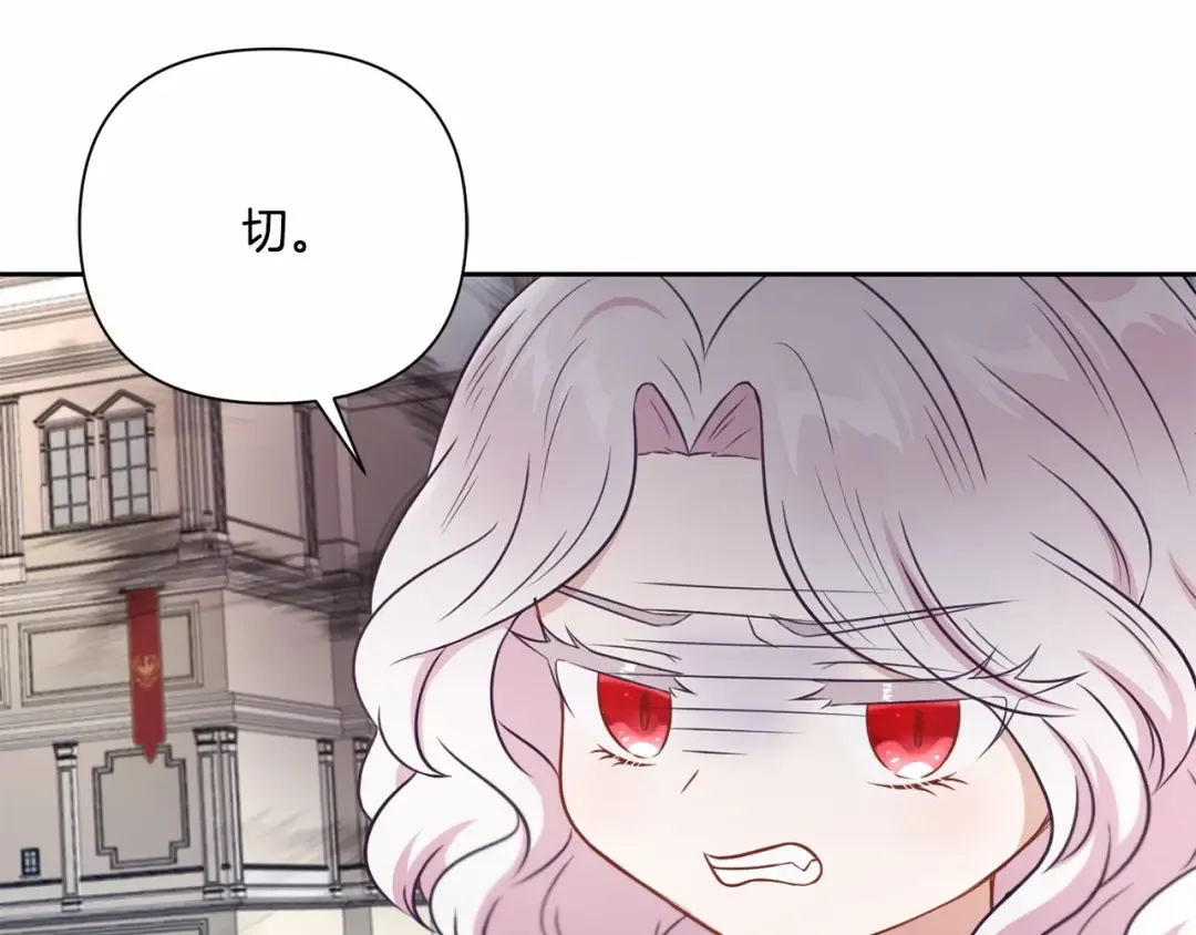 第23话 初见魔法师！ 第60页