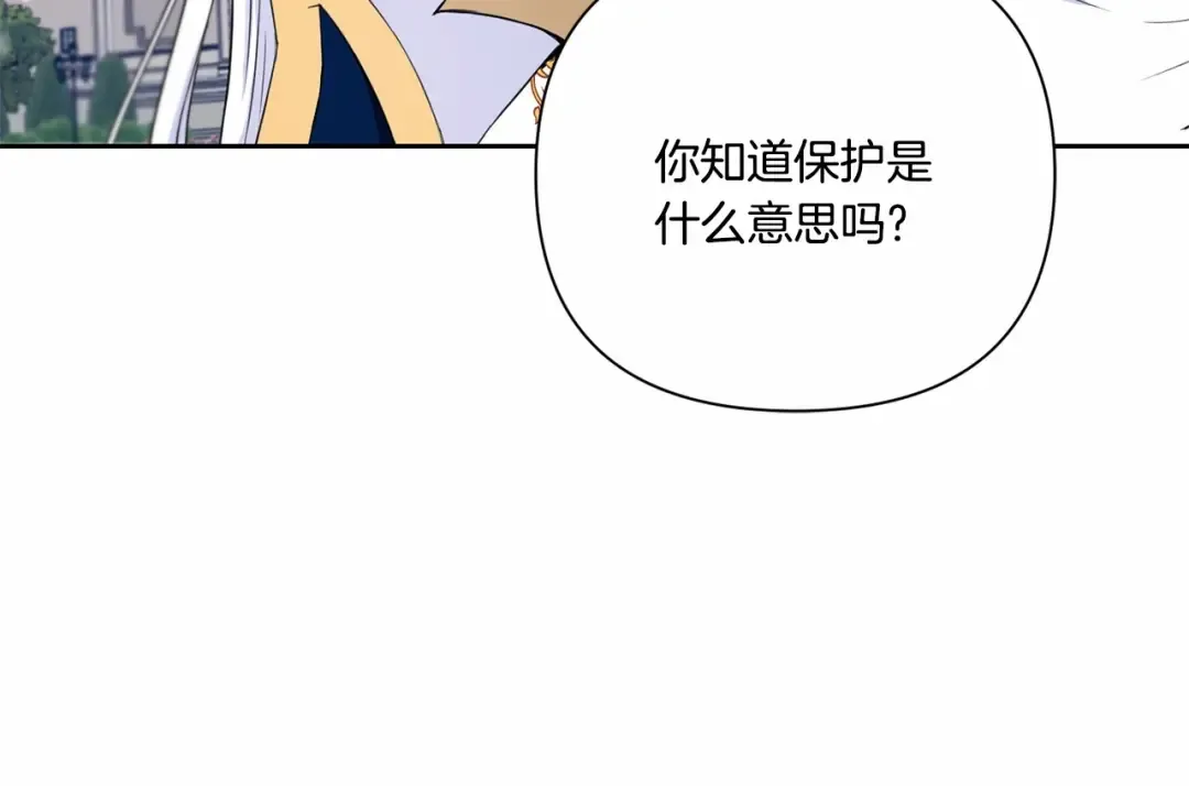 第23话 初见魔法师！ 第65页