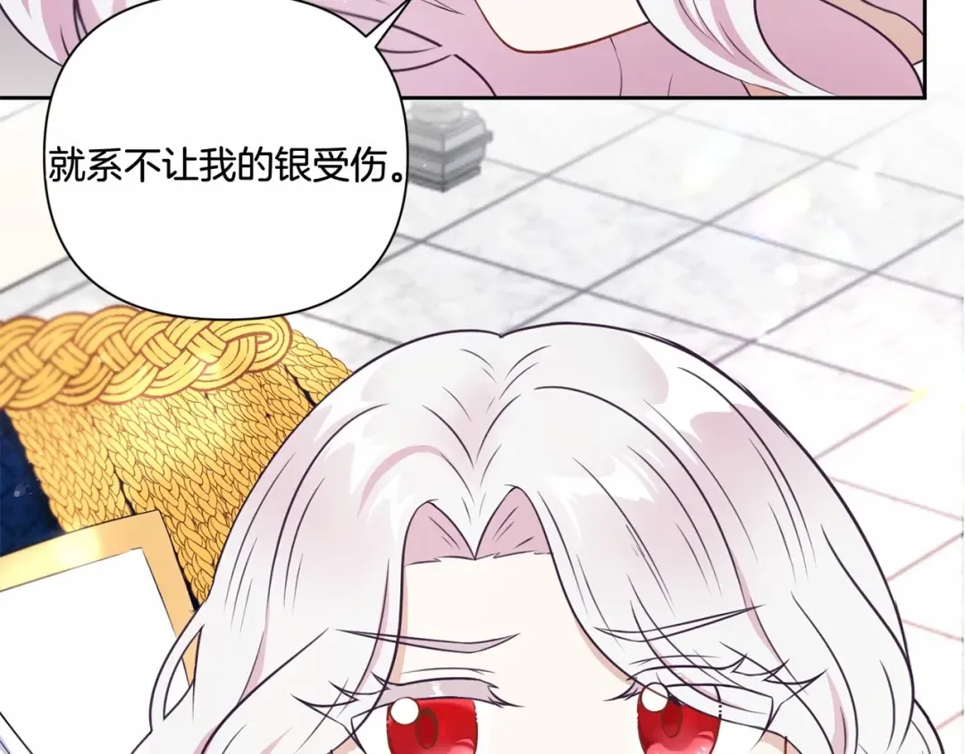 第23话 初见魔法师！ 第67页