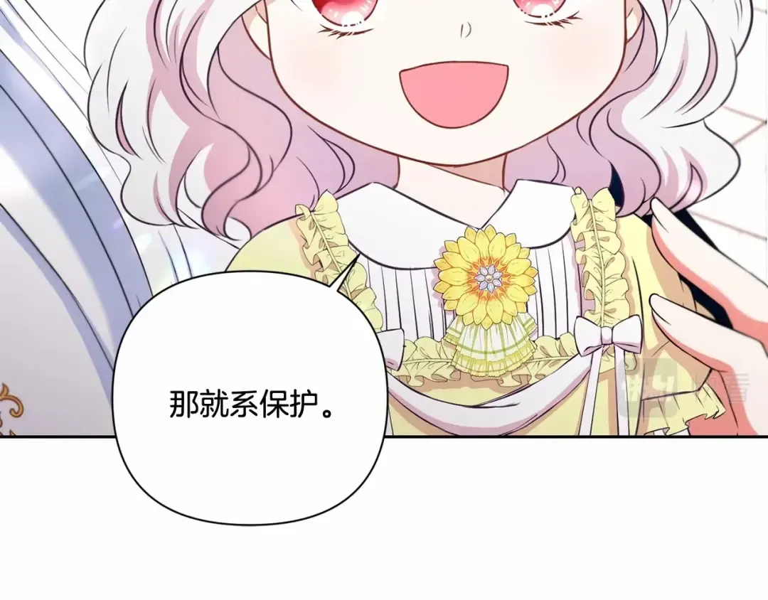 第23话 初见魔法师！ 第68页