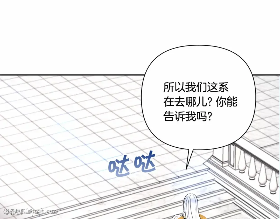第23话 初见魔法师！ 第72页