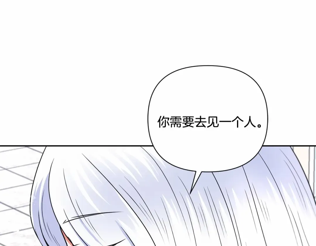 第23话 初见魔法师！ 第74页