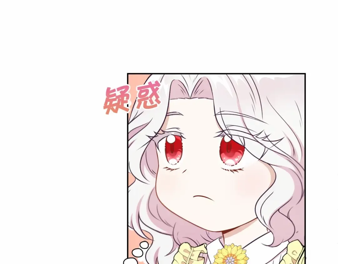 第23话 初见魔法师！ 第77页