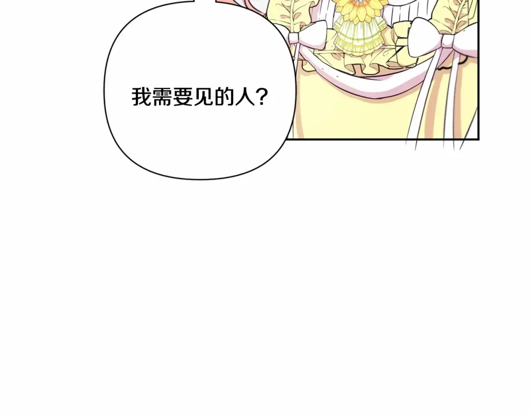第23话 初见魔法师！ 第78页