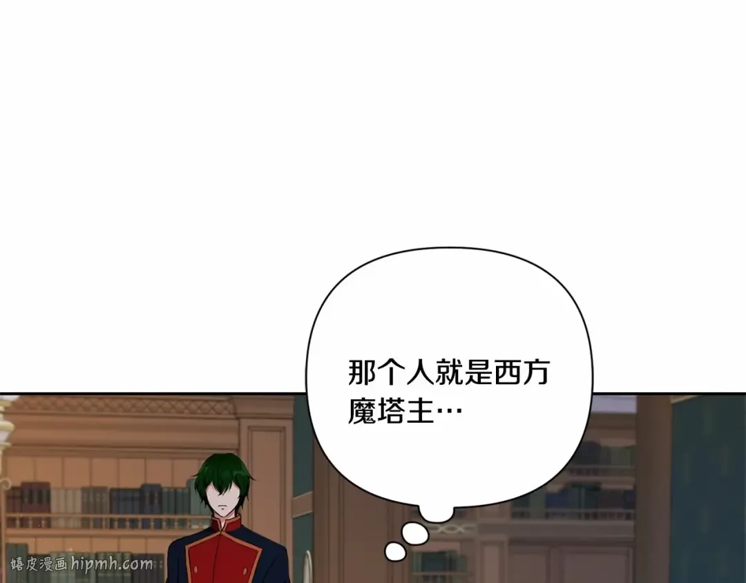 第23话 初见魔法师！ 第88页