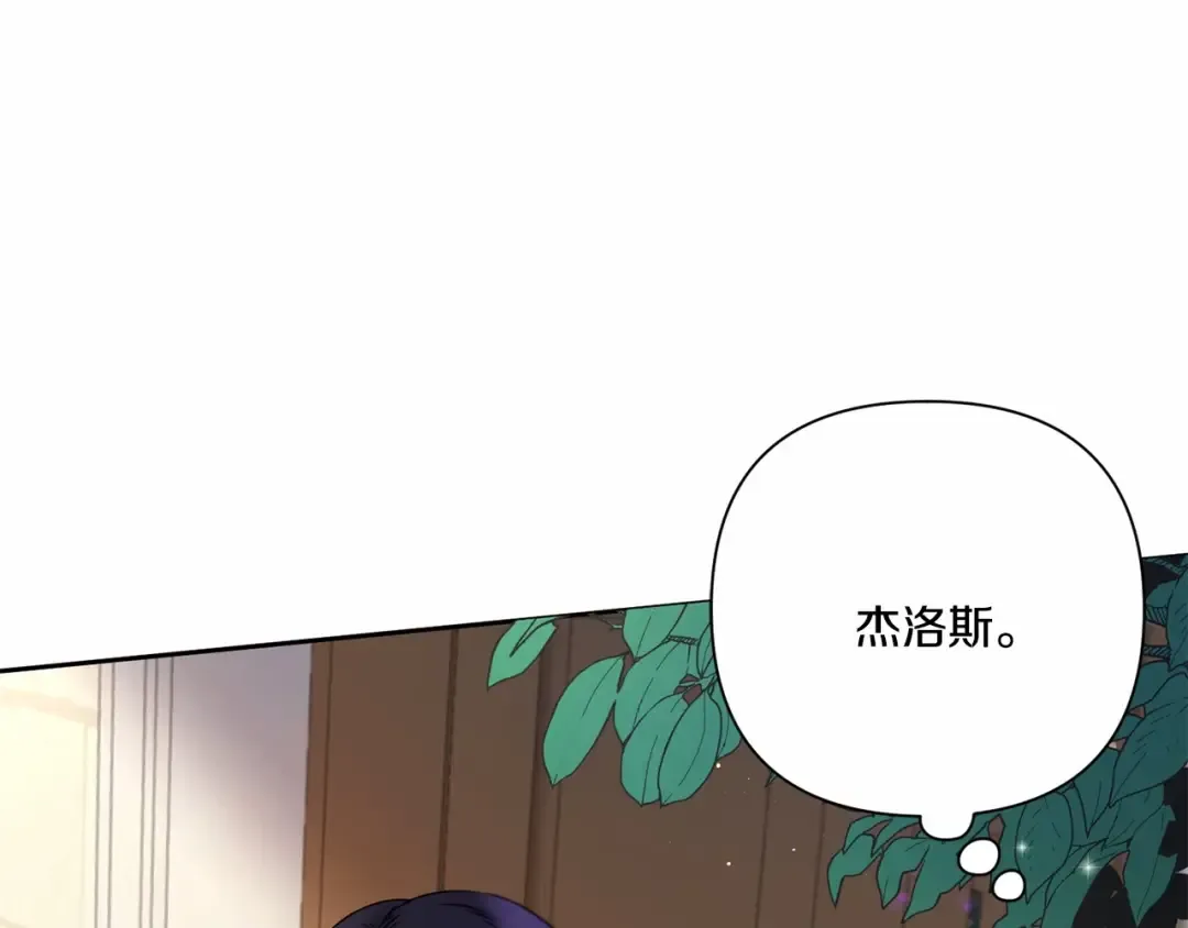 第23话 初见魔法师！ 第90页