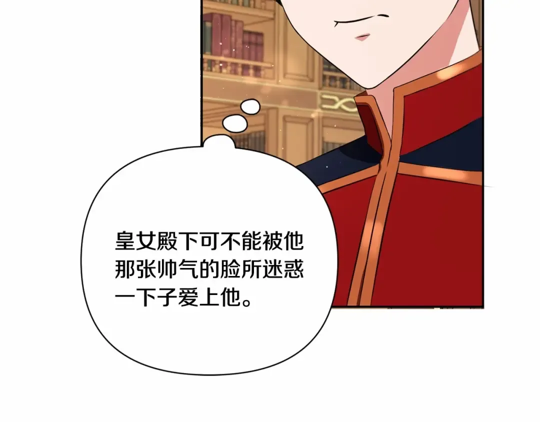 第23话 初见魔法师！ 第94页