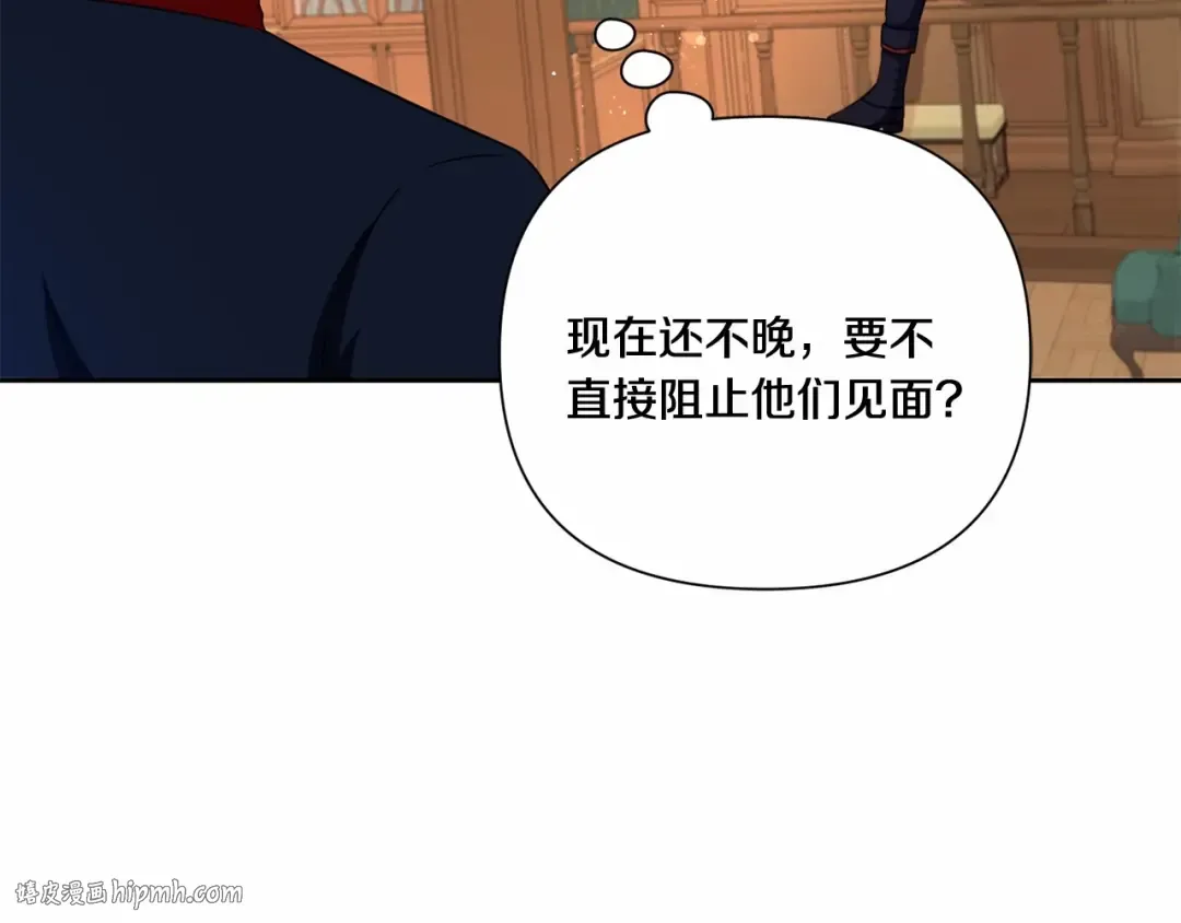 第23话 初见魔法师！ 第96页
