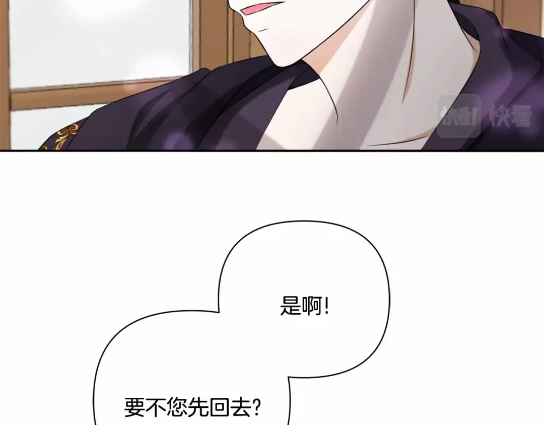 第23话 初见魔法师！ 第103页