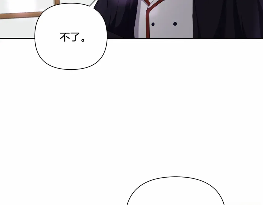 第23话 初见魔法师！ 第108页