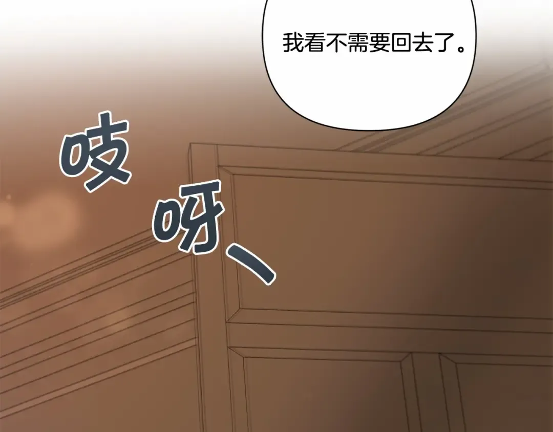 第23话 初见魔法师！ 第109页