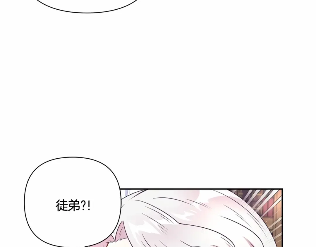 第23话 初见魔法师！ 第131页