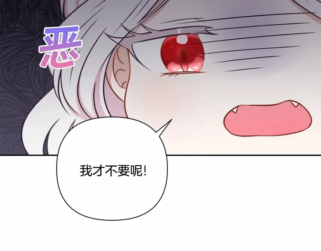 第23话 初见魔法师！ 第134页