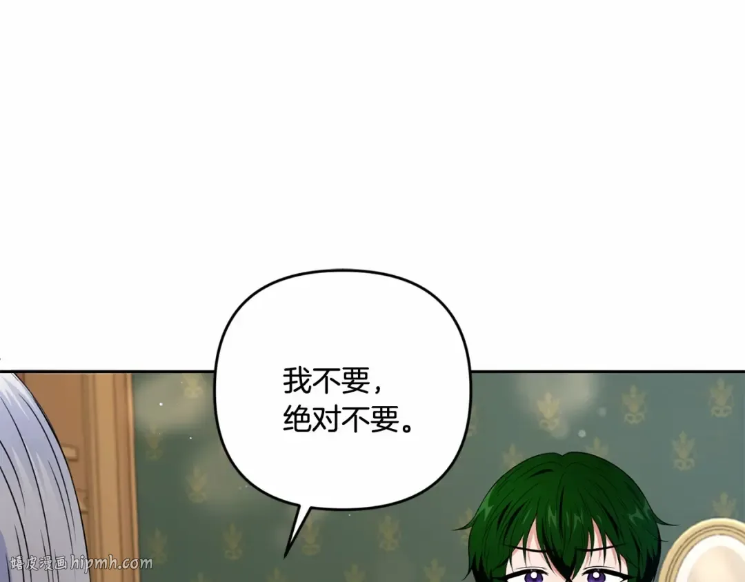 第23话 初见魔法师！ 第136页