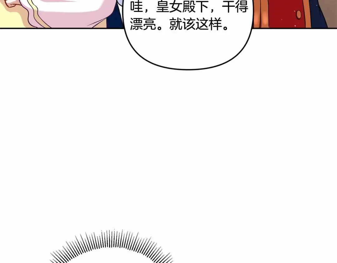 第23话 初见魔法师！ 第138页