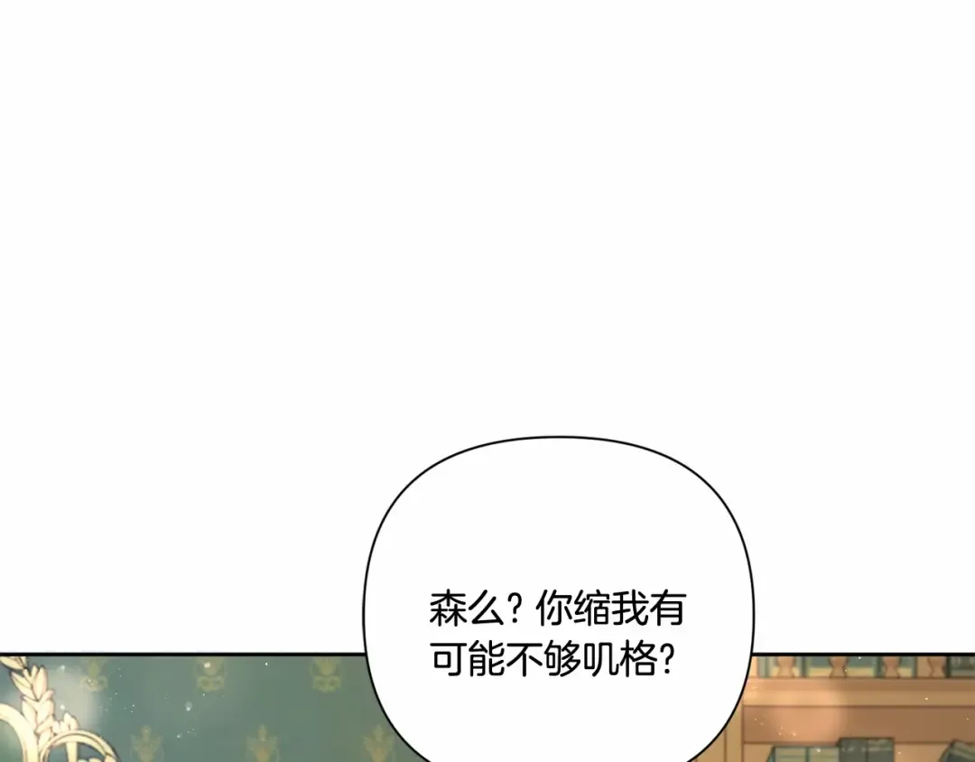 第23话 初见魔法师！ 第143页
