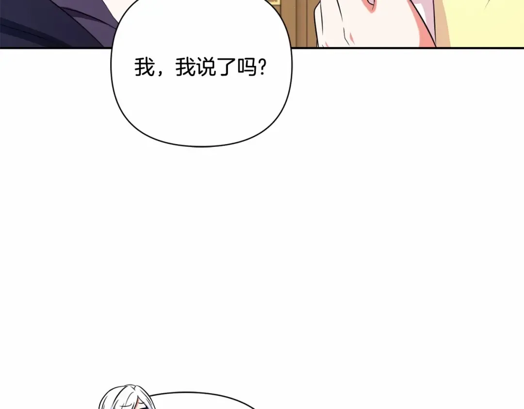 第23话 初见魔法师！ 第145页